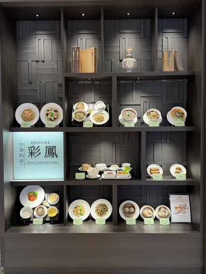 Exterior of Chinese Restaurant, Haneda Airport, Tokyo