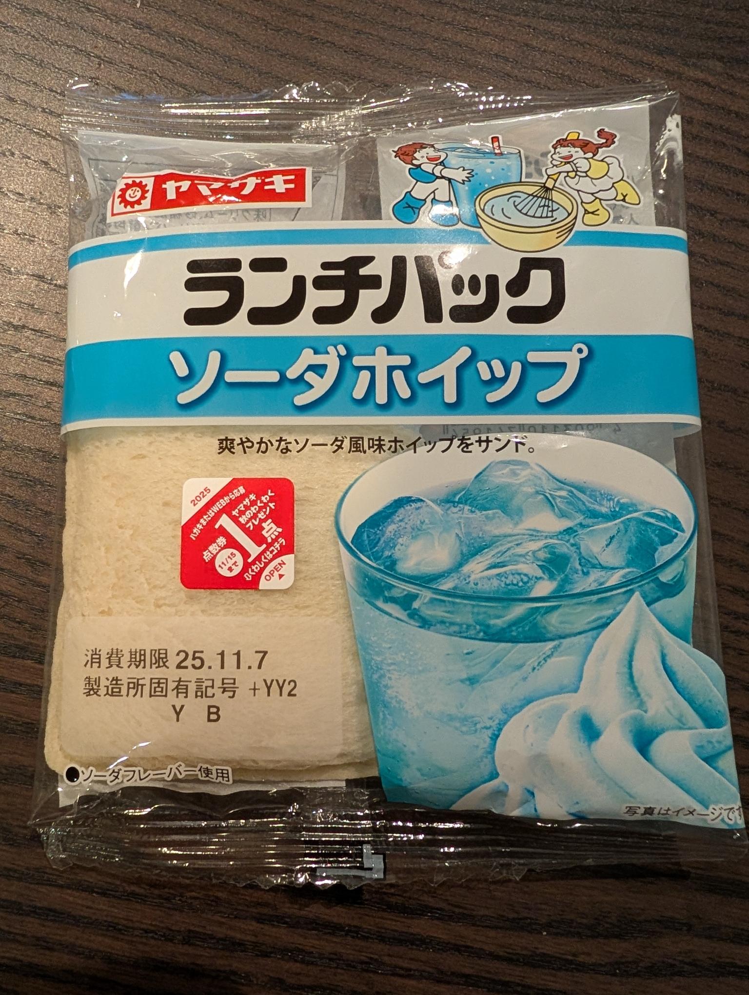 ramune flavor "Soda whip" sandwich